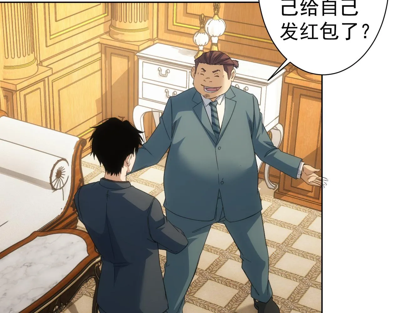 第238话 情痴 第47页