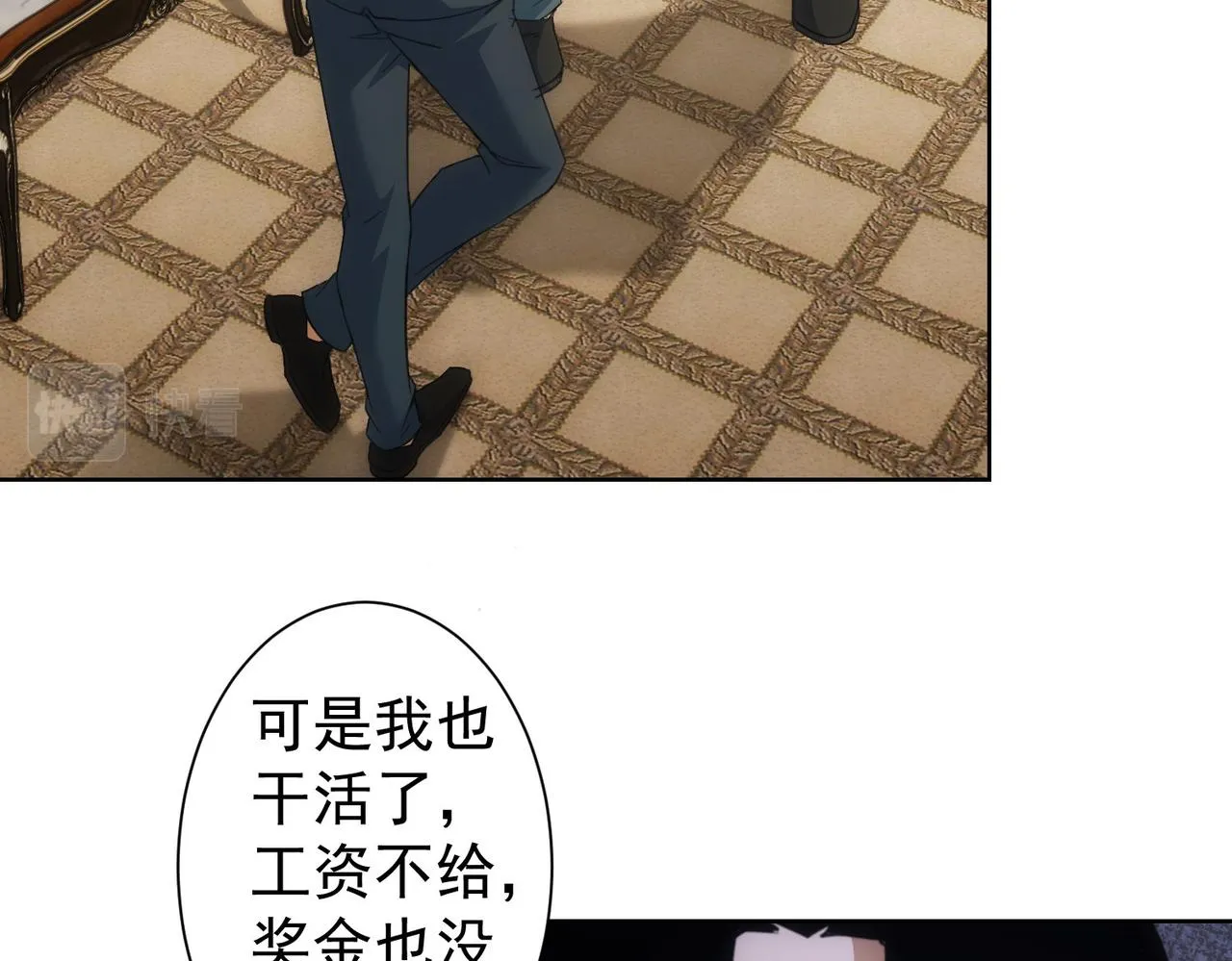 第238话 情痴 第48页