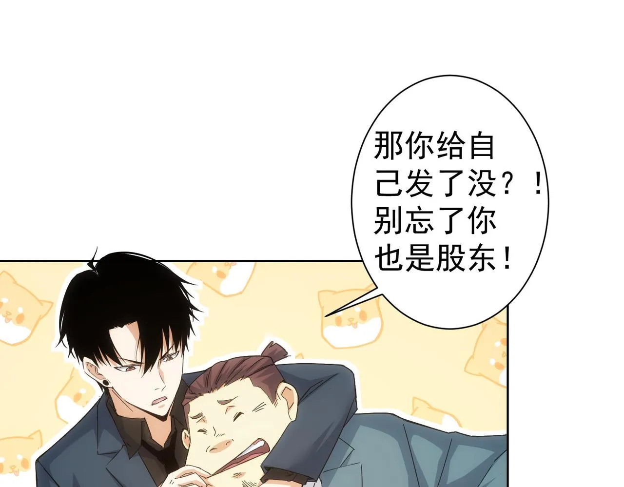第238话 情痴 第51页