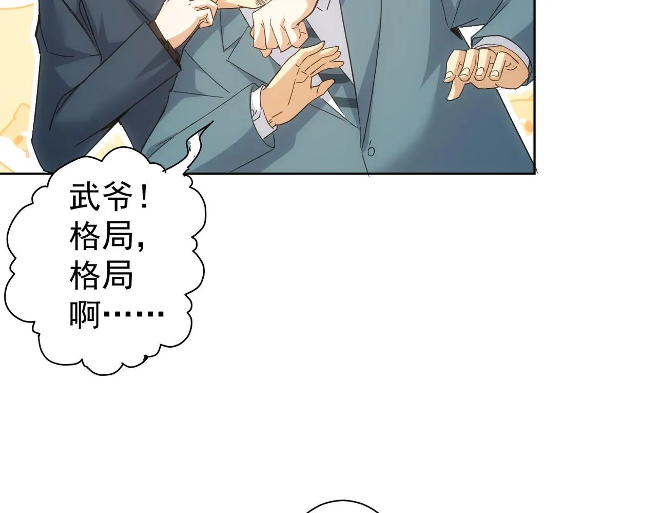 第238话 情痴 第52页
