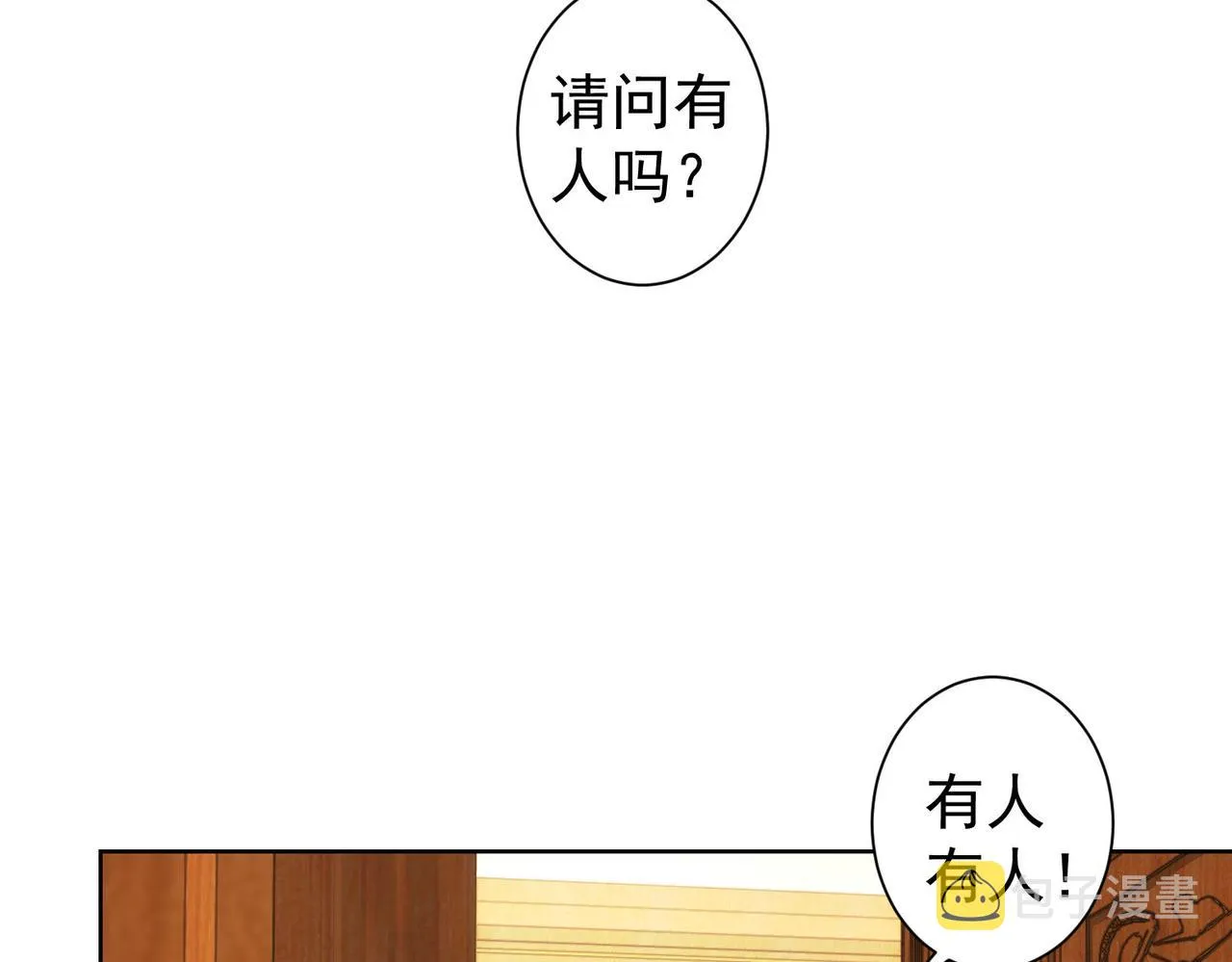 第238话 情痴 第53页