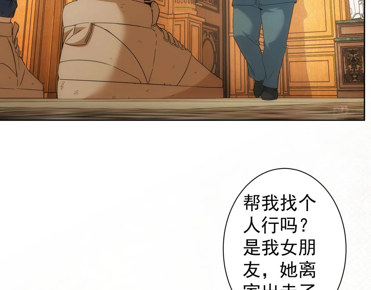 第238话 情痴 第56页