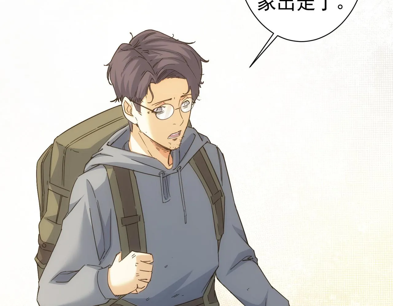 第238话 情痴 第57页