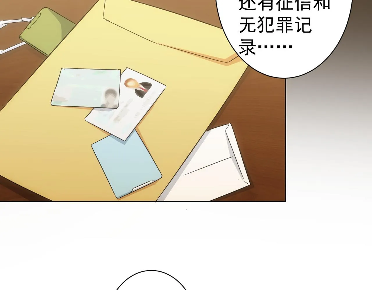 第238话 情痴 第61页
