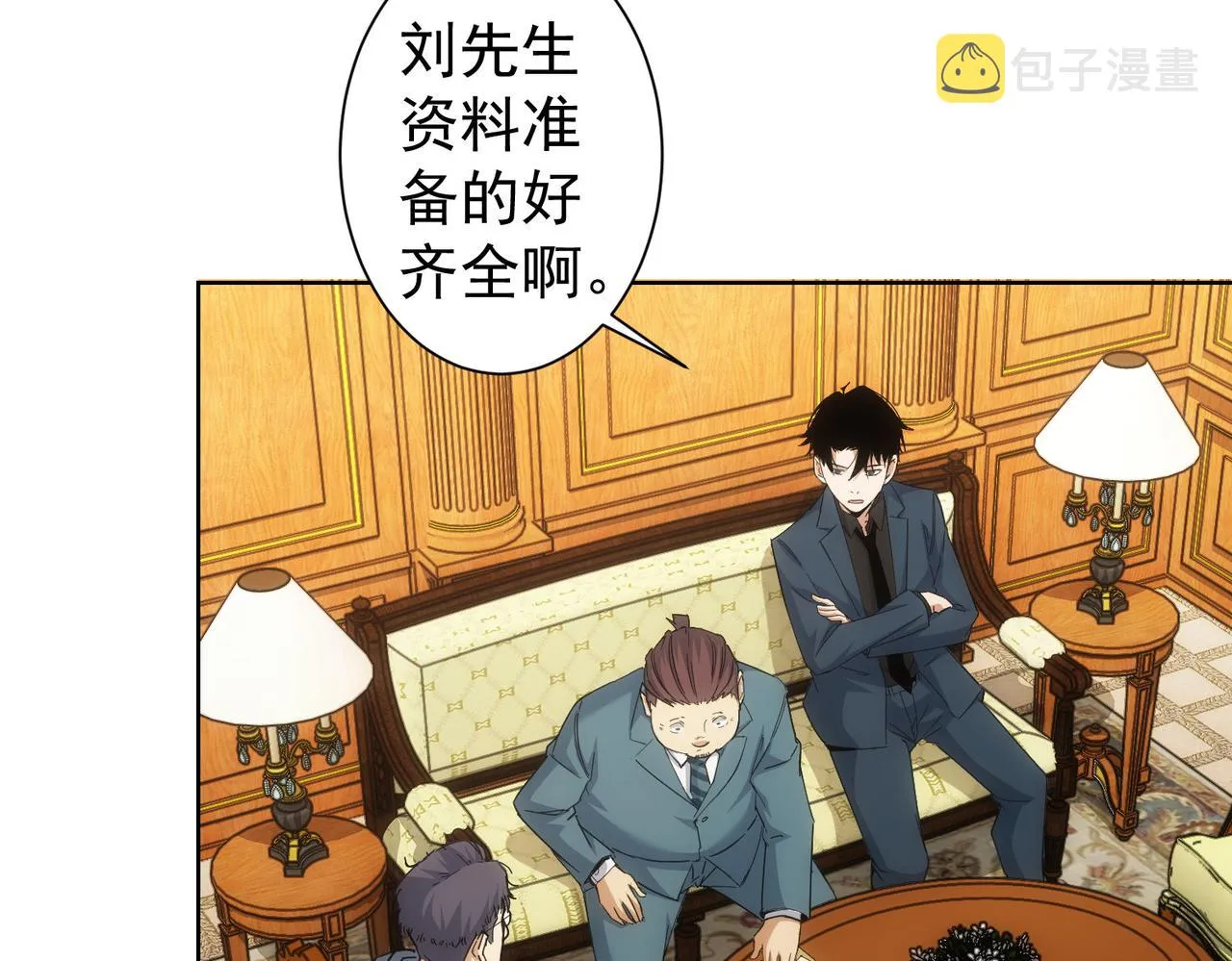 第238话 情痴 第62页