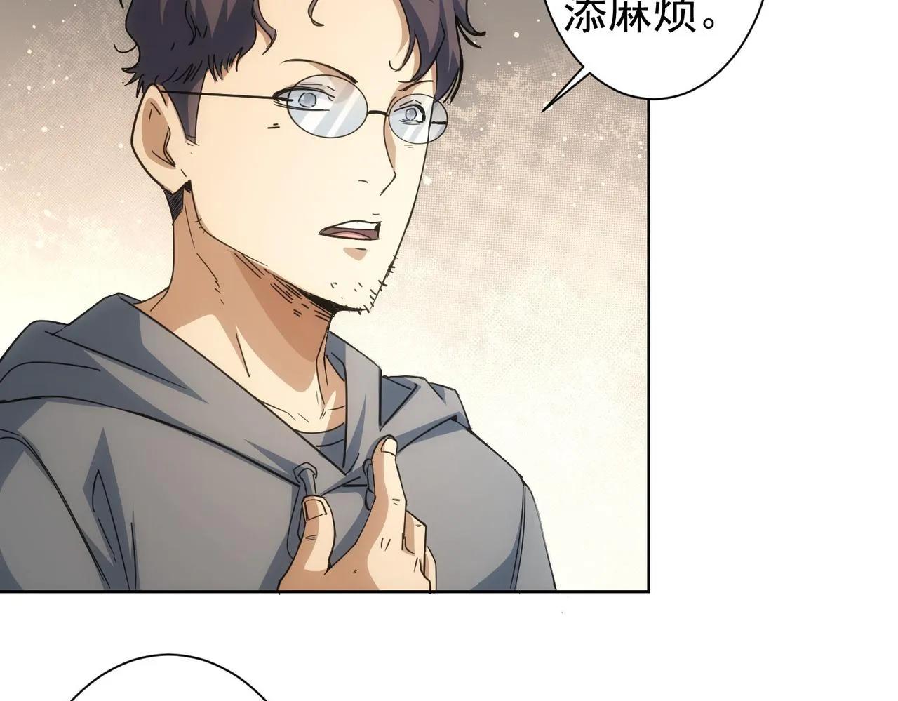 第238话 情痴 第64页