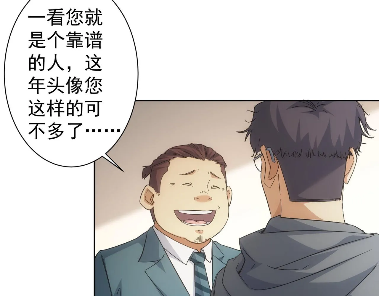 第238话 情痴 第65页