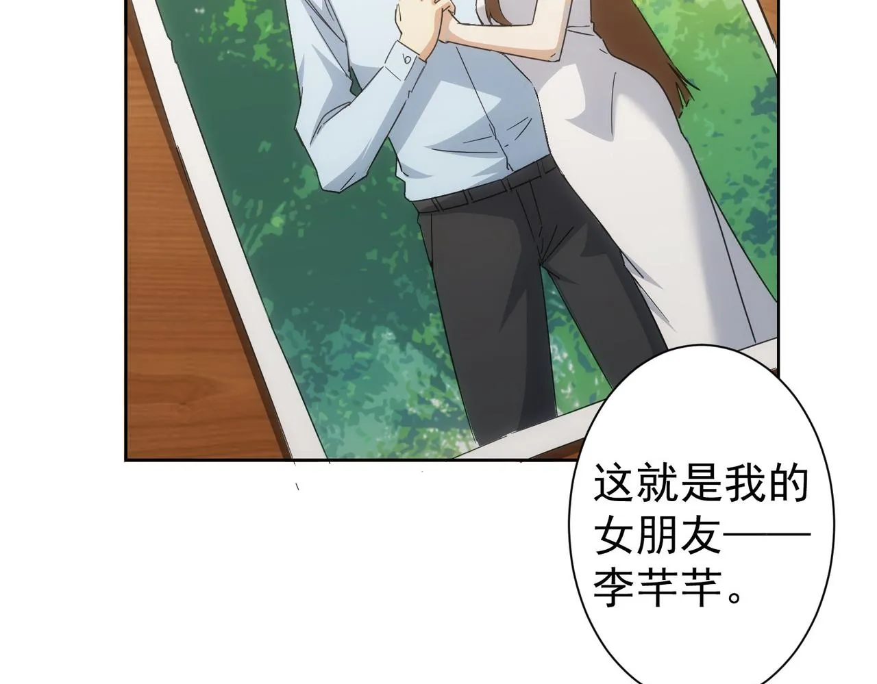 第238话 情痴 第67页