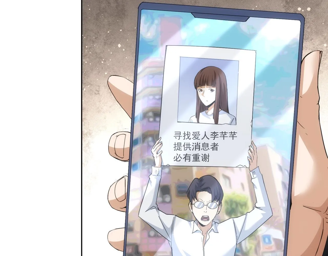 第238话 情痴 第70页