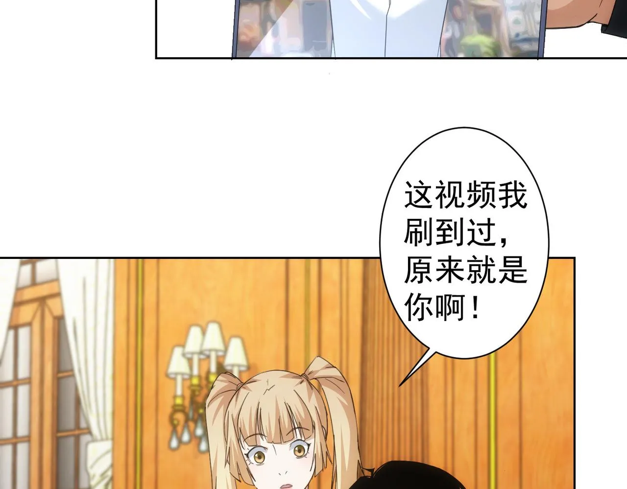 第238话 情痴 第71页