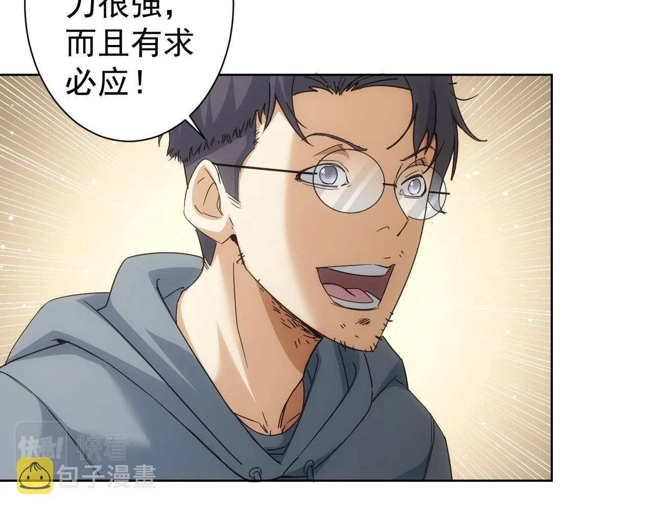 第238话 情痴 第76页
