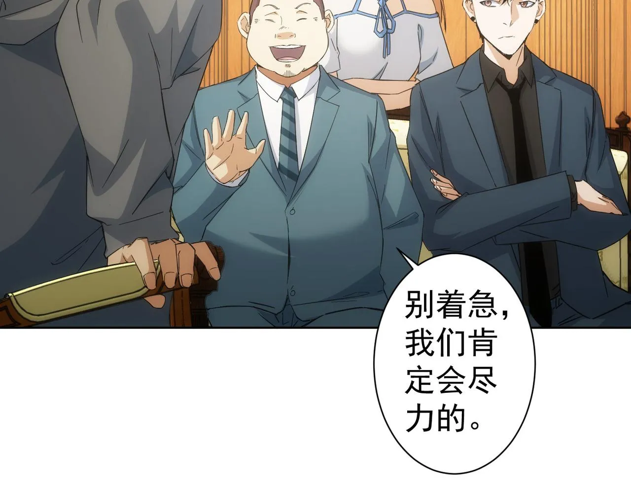 第238话 情痴 第79页