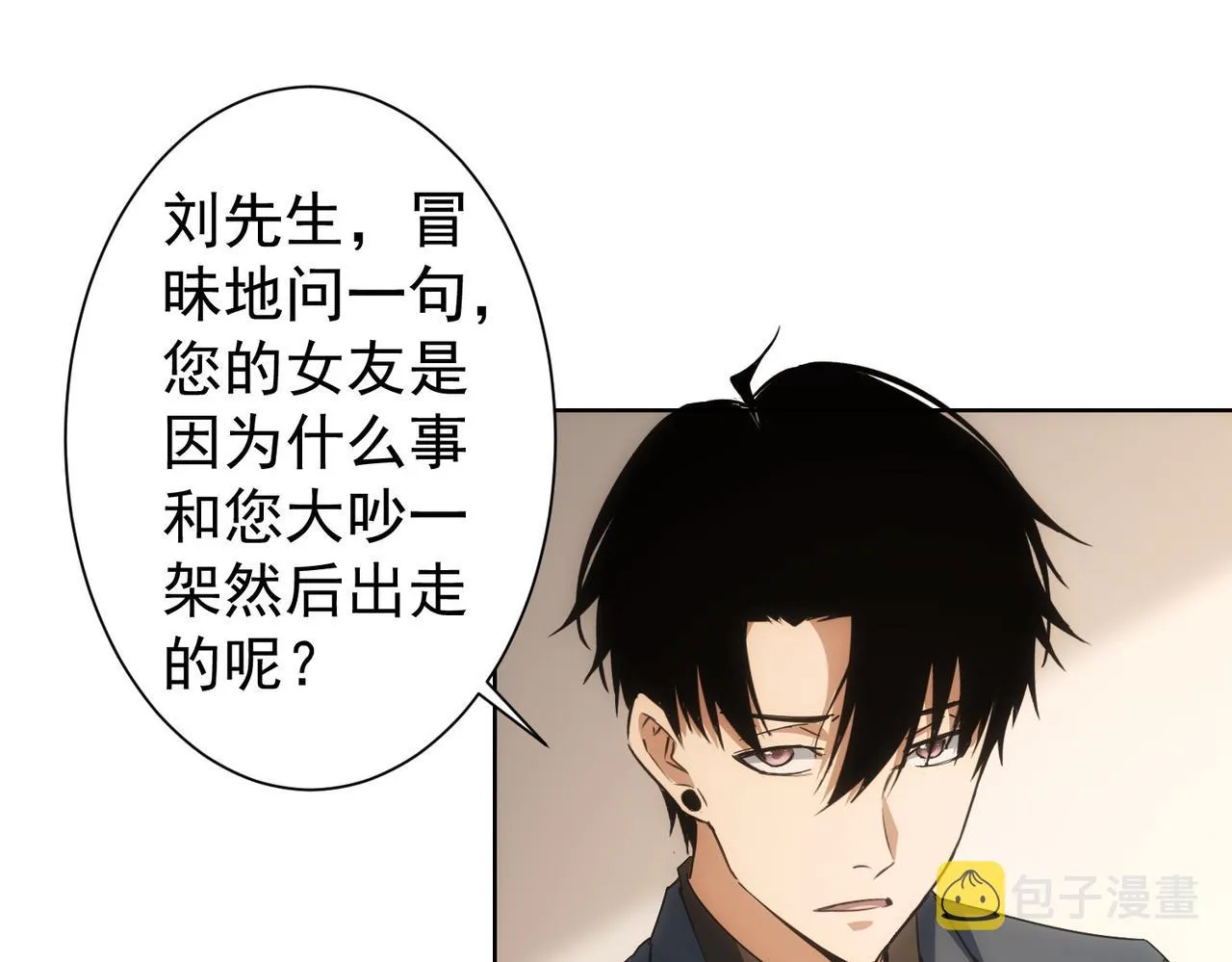 第238话 情痴 第80页
