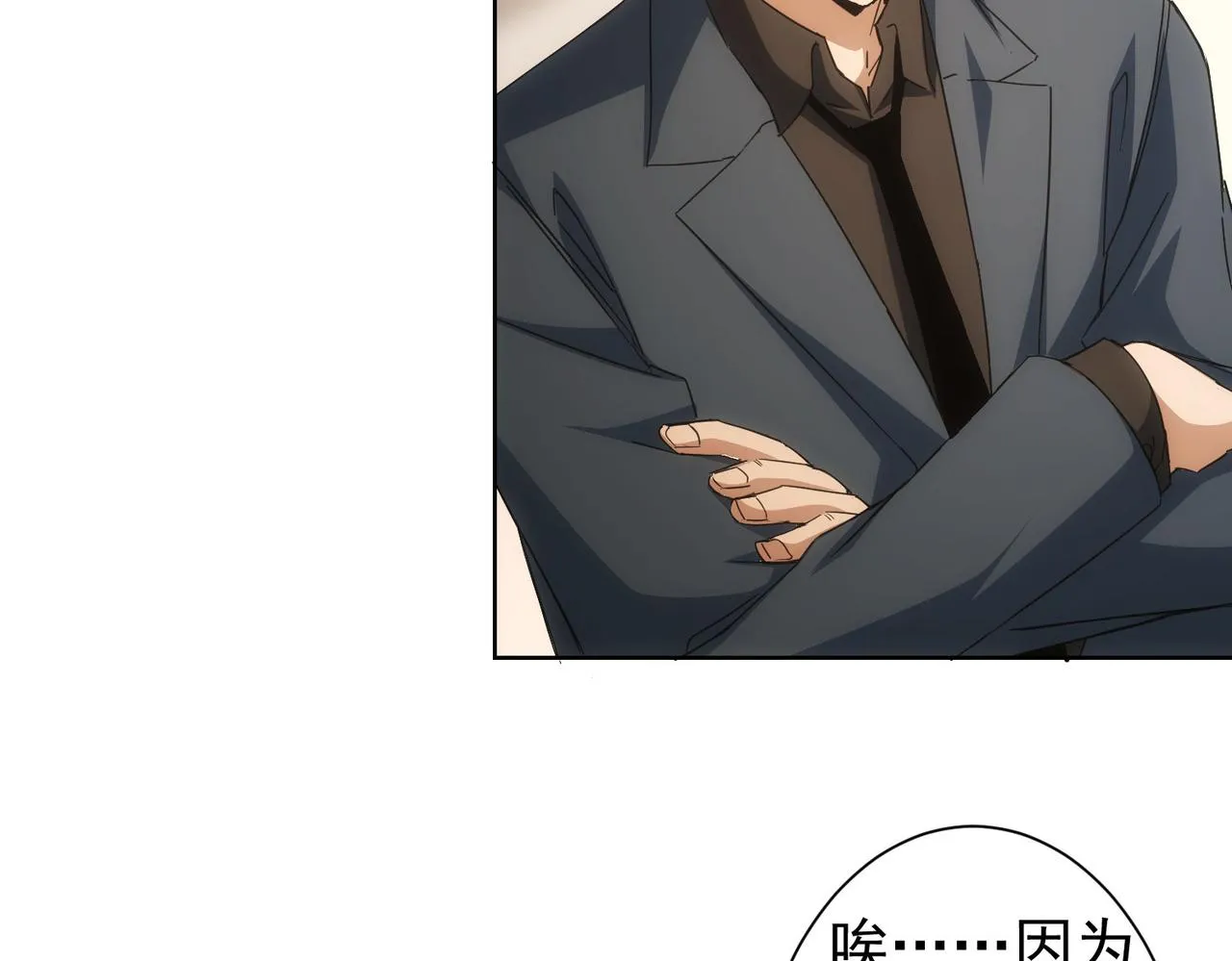 第238话 情痴 第81页