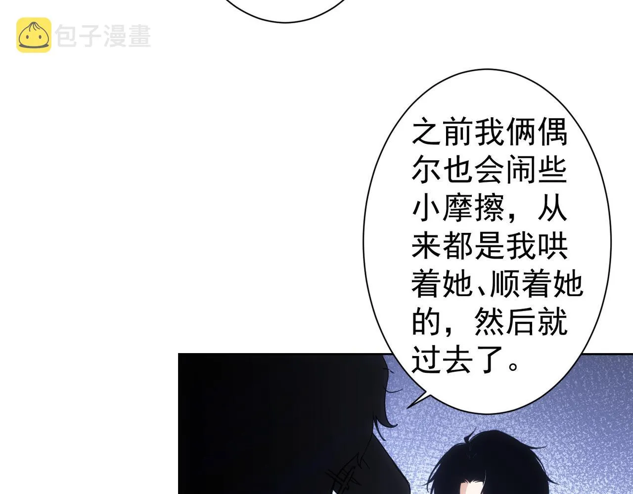 第238话 情痴 第84页