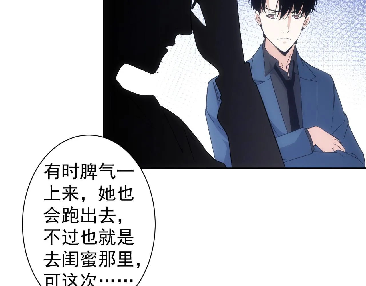 第238话 情痴 第85页