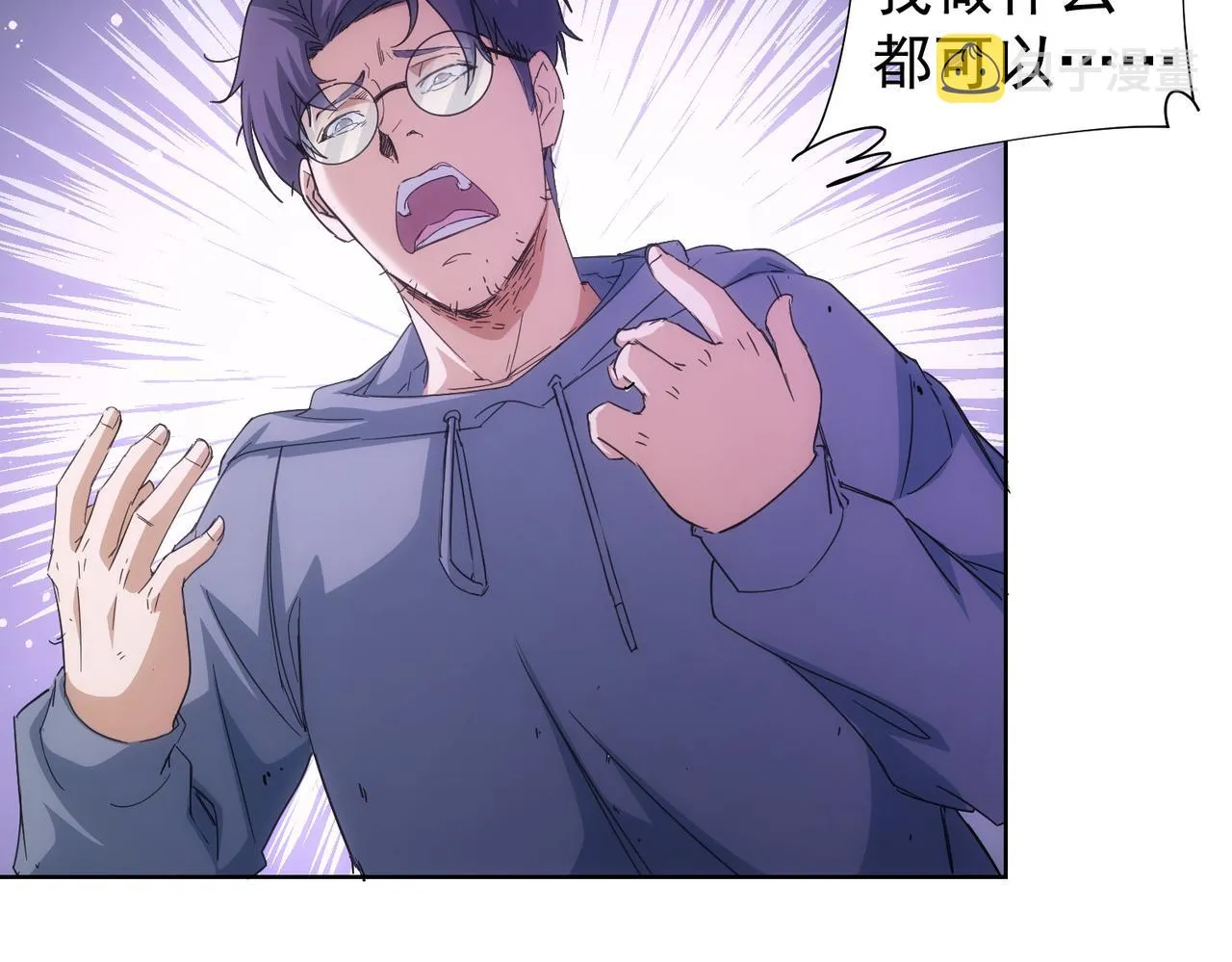 第238话 情痴 第87页
