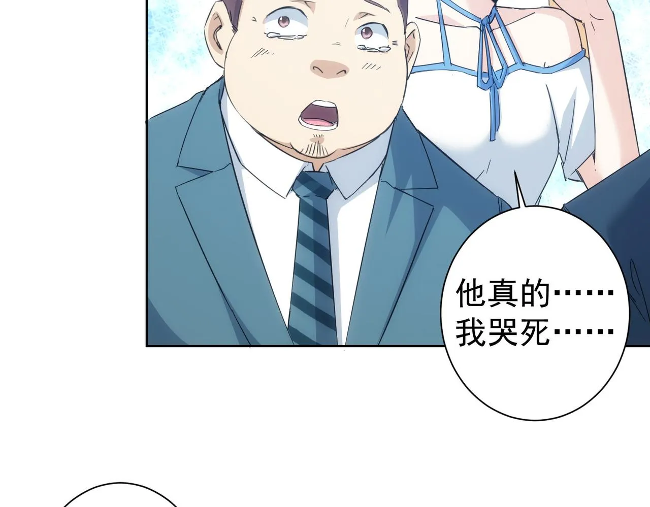 第238话 情痴 第89页