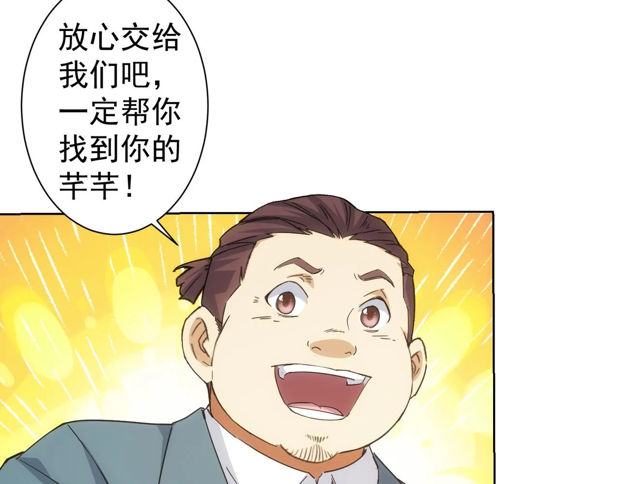 第238话 情痴 第90页