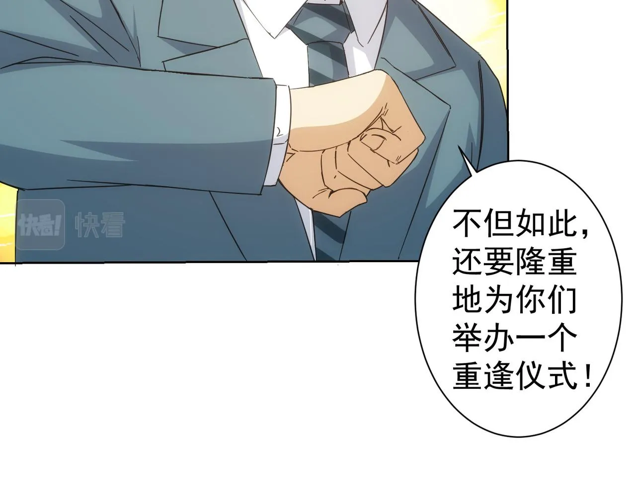 第238话 情痴 第91页