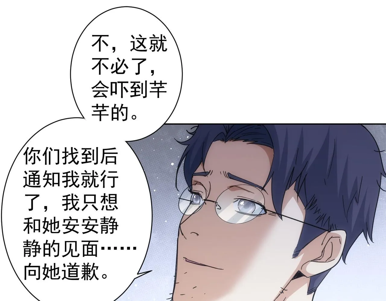 第238话 情痴 第92页