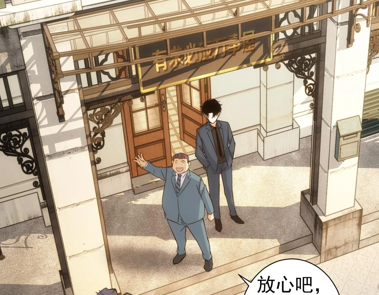 第238话 情痴 第94页