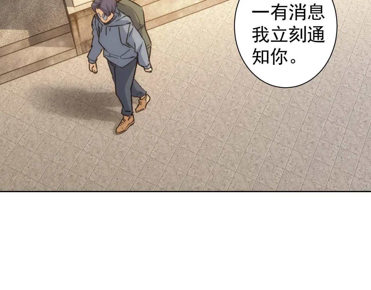 第238话 情痴 第95页