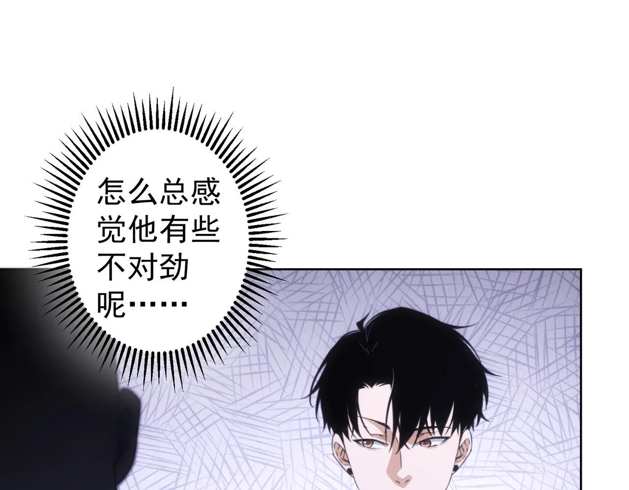 第238话 情痴 第97页