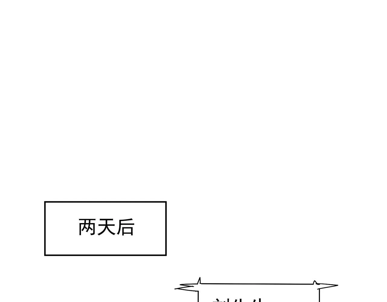 第238话 情痴 第99页