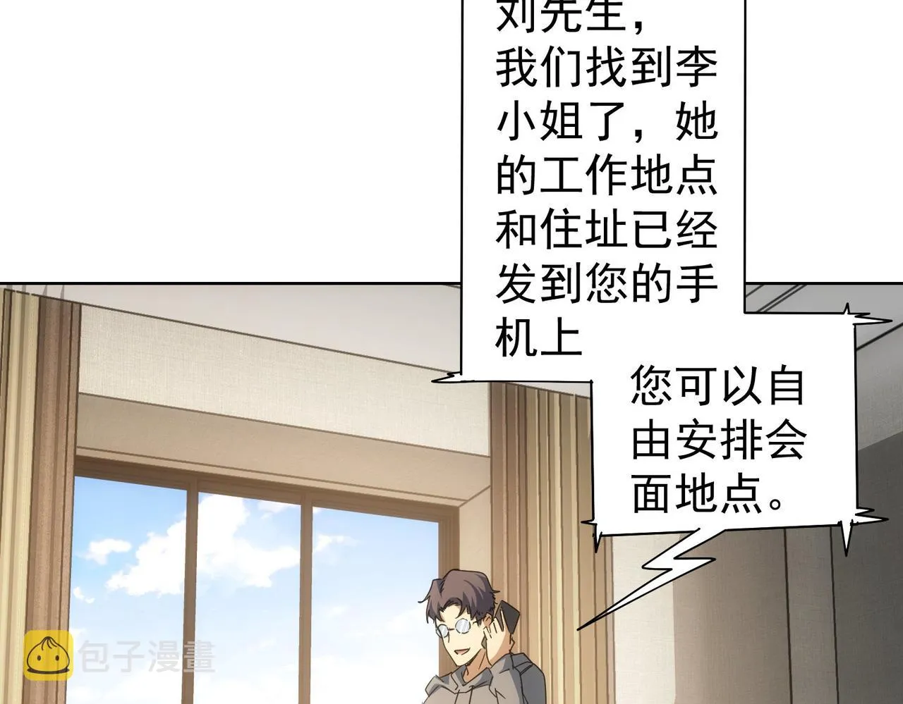 第238话 情痴 第100页