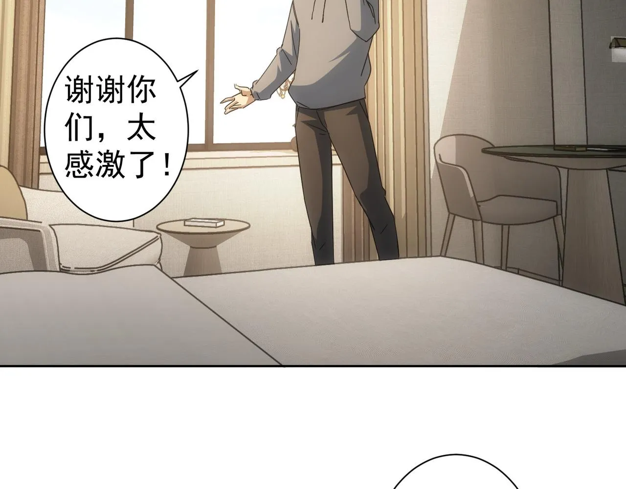 第238话 情痴 第101页