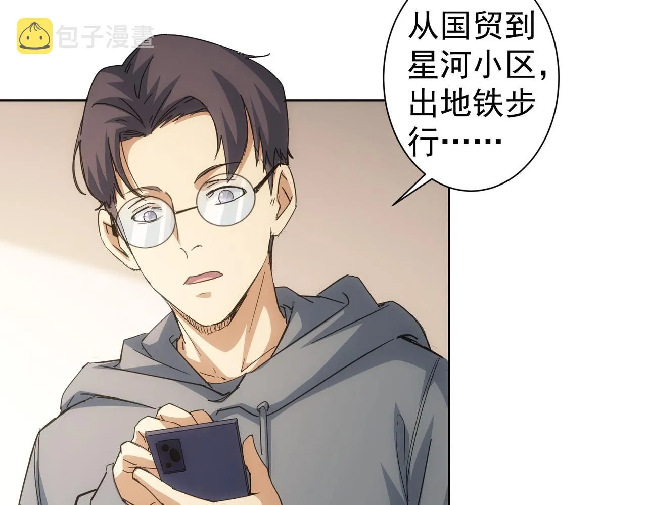 第238话 情痴 第102页