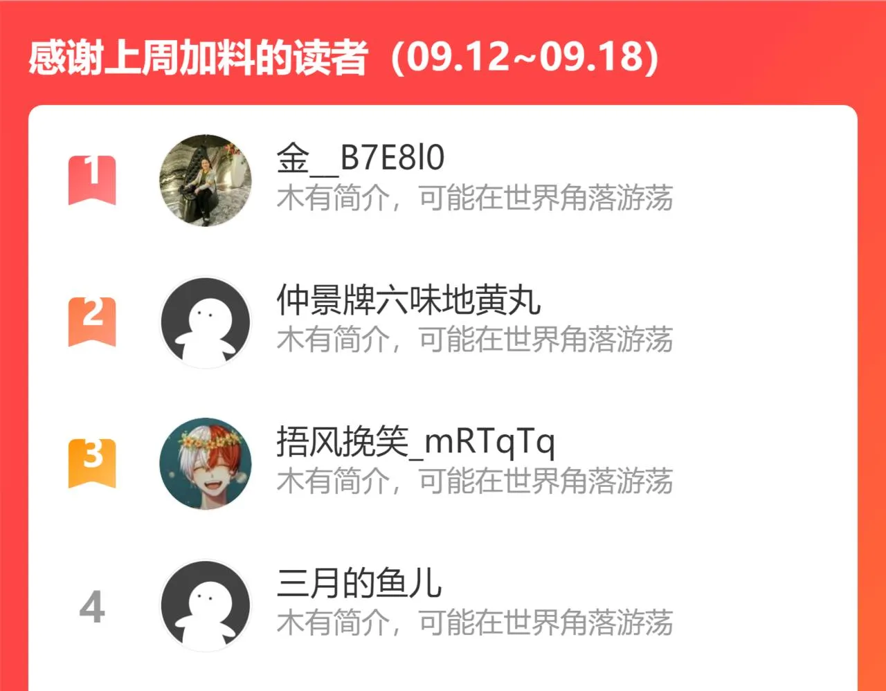 第238话 情痴 第109页