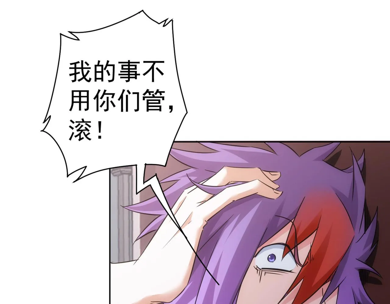 第237话 谁不曾是江湖儿女 第7页