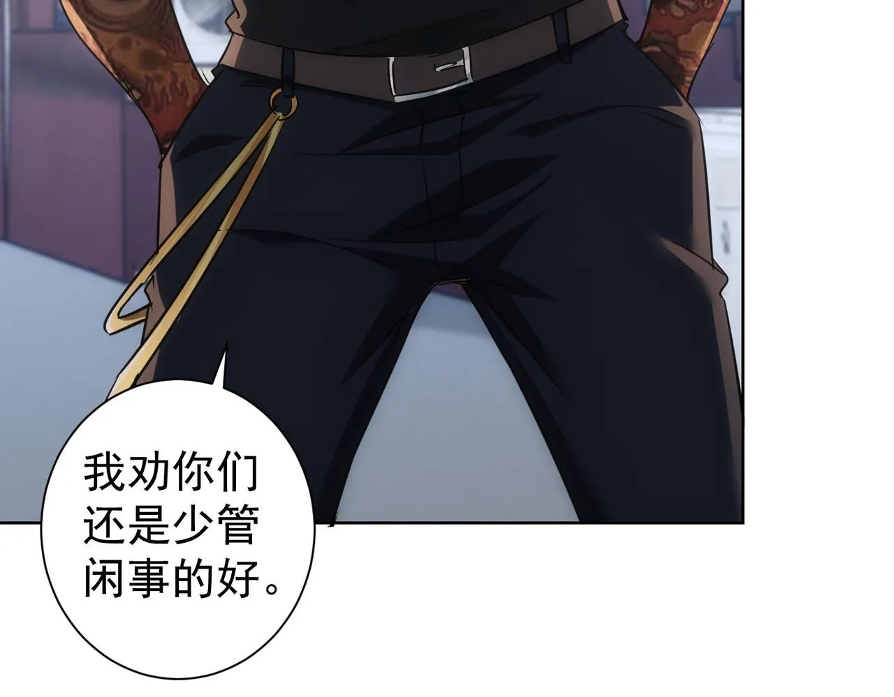 第237话 谁不曾是江湖儿女 第10页