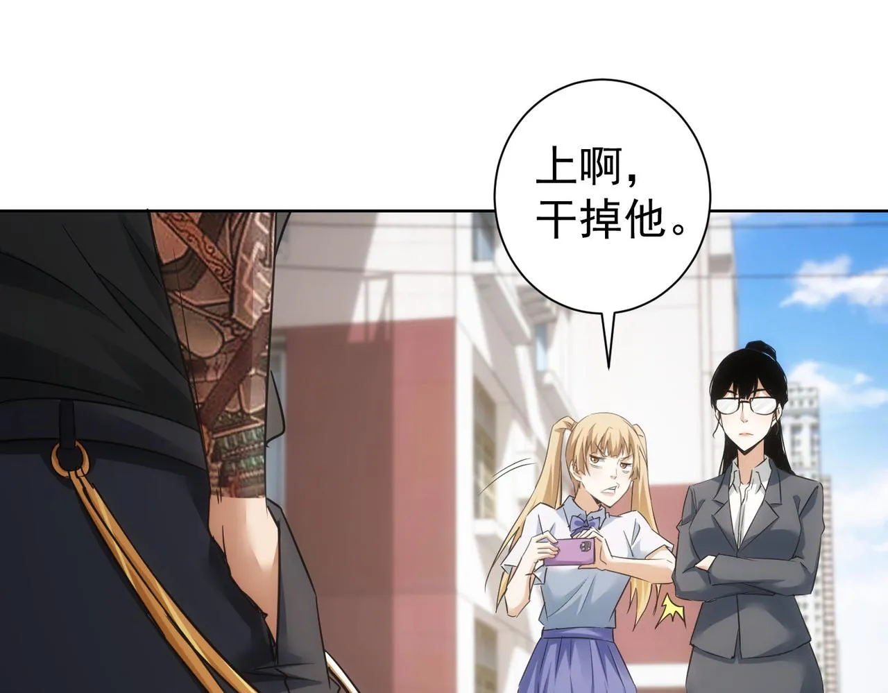 第237话 谁不曾是江湖儿女 第11页