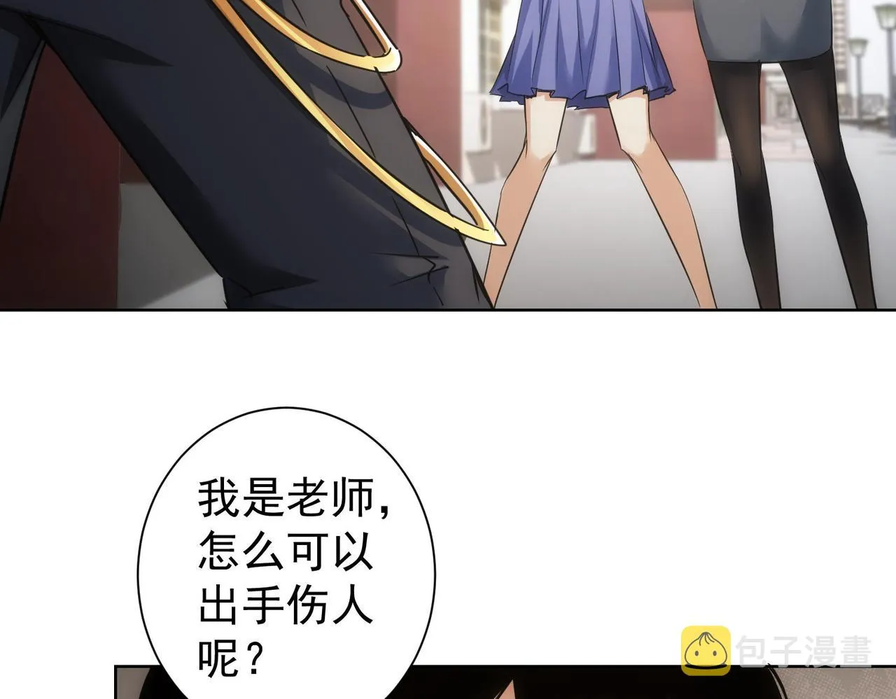 第237话 谁不曾是江湖儿女 第12页