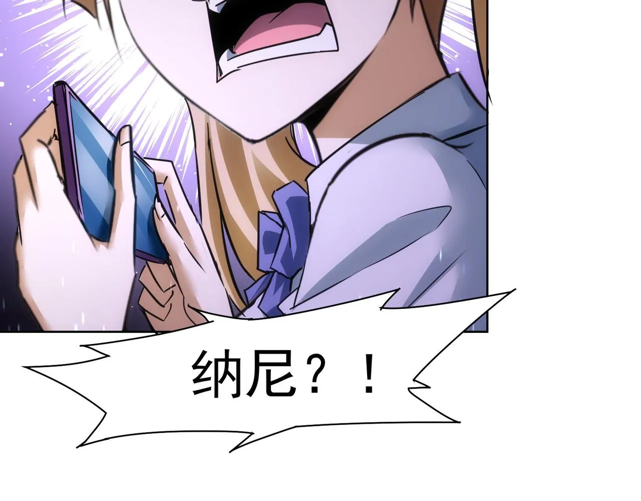 第237话 谁不曾是江湖儿女 第15页