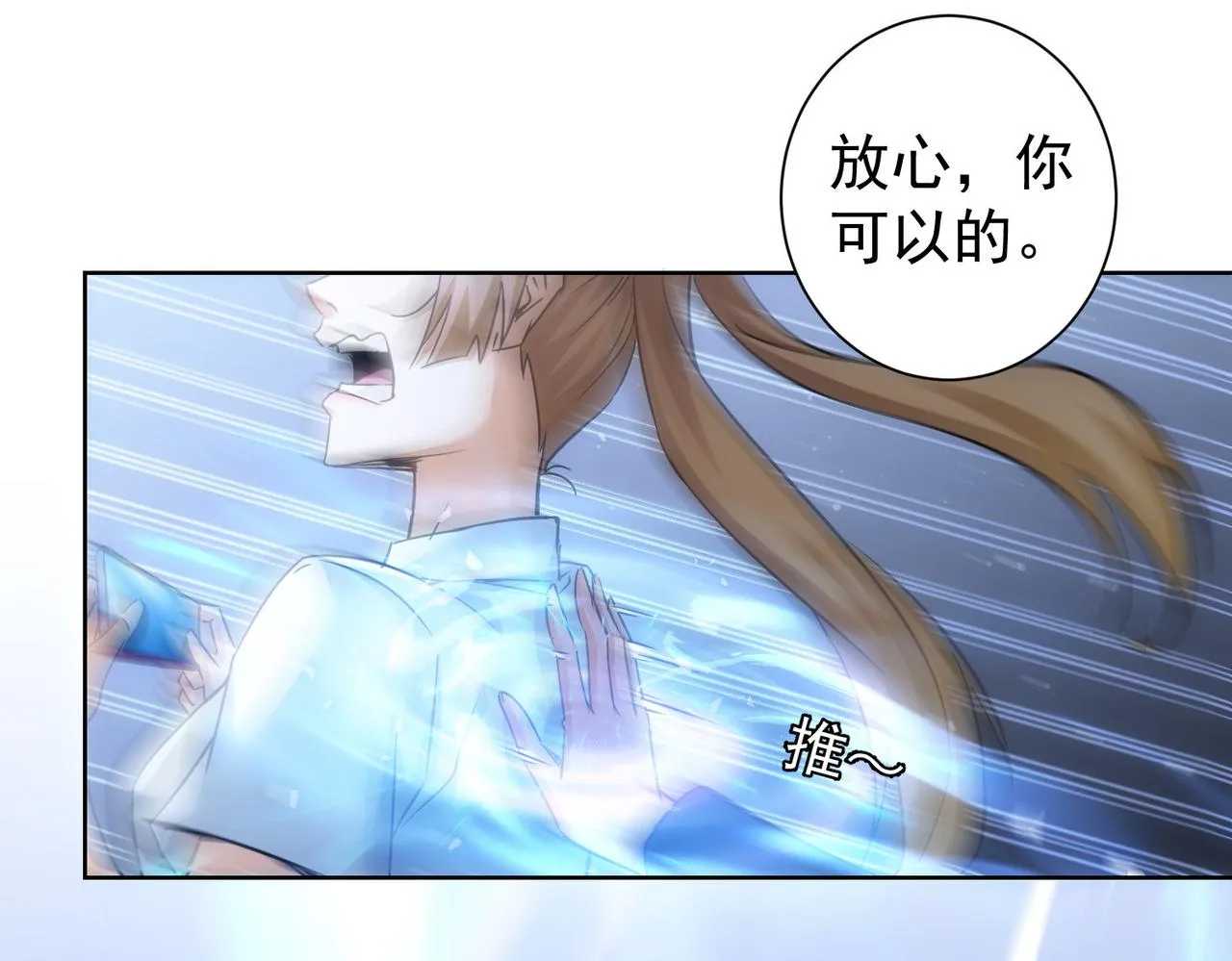 第237话 谁不曾是江湖儿女 第16页