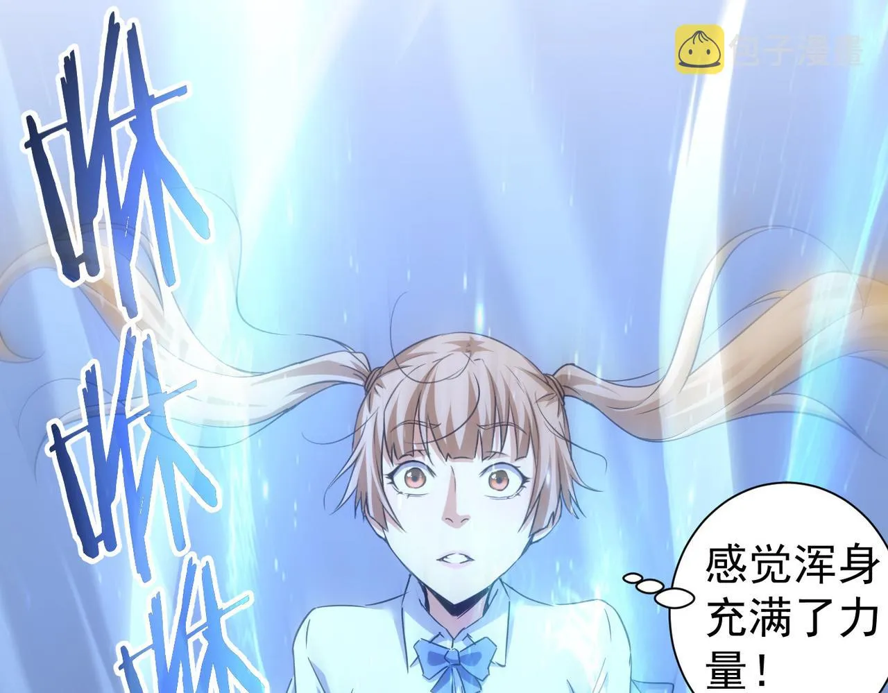 第237话 谁不曾是江湖儿女 第17页