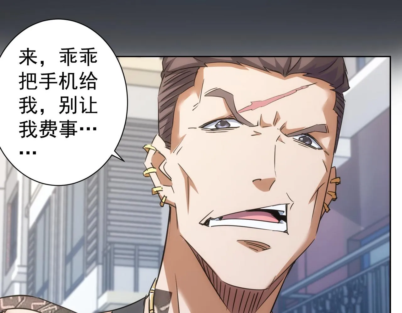 第237话 谁不曾是江湖儿女 第20页