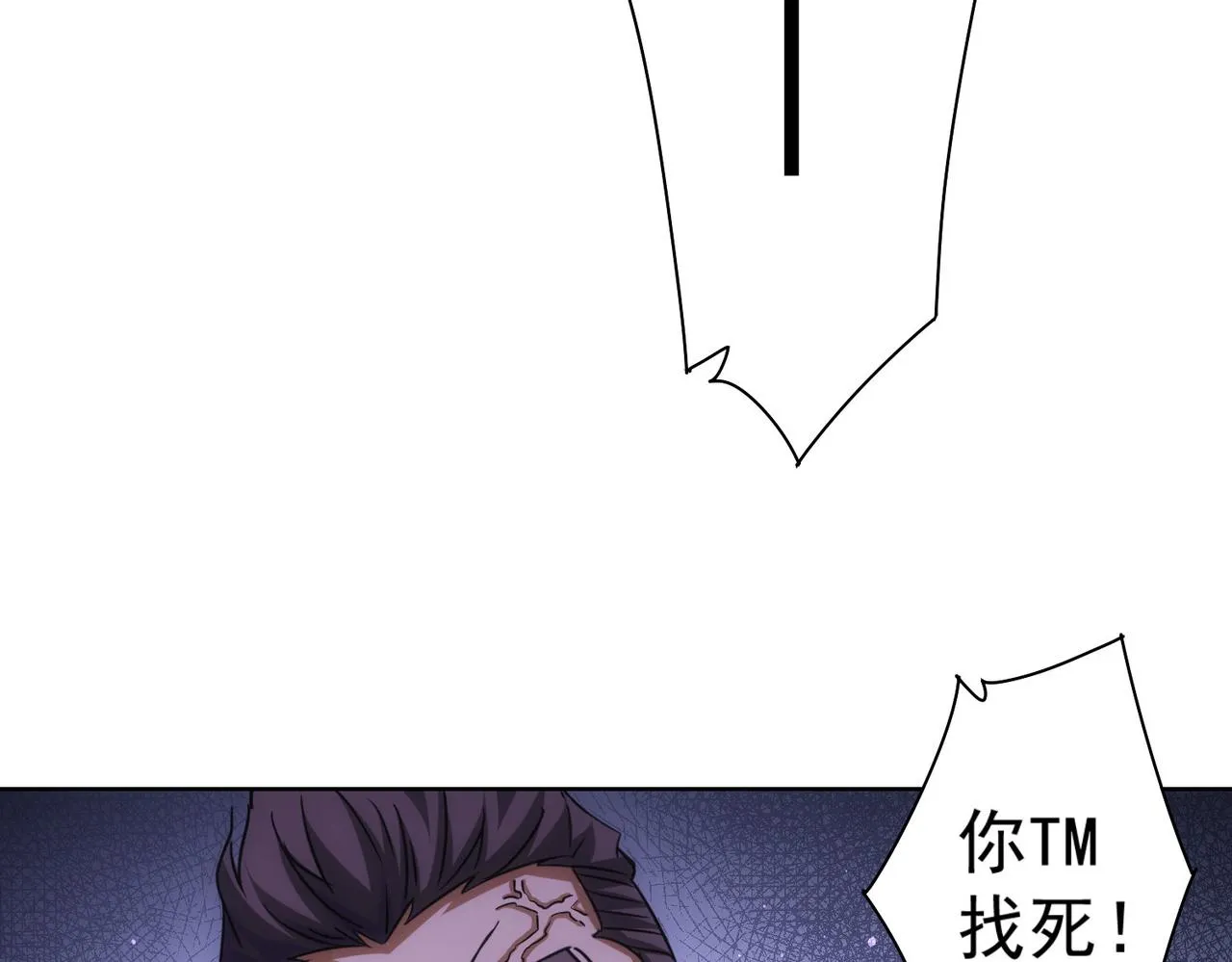 第237话 谁不曾是江湖儿女 第24页