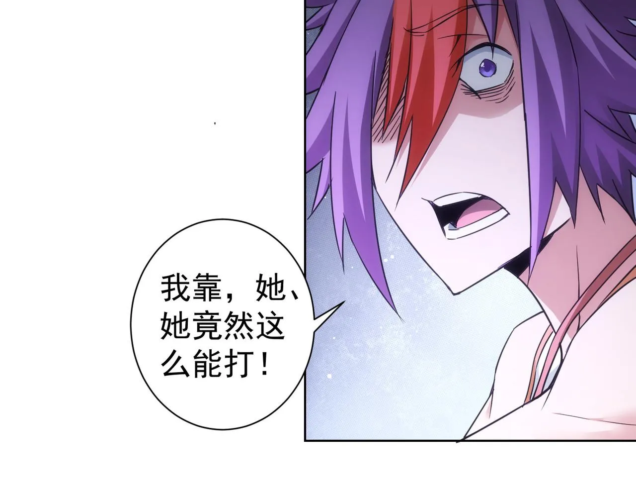 第237话 谁不曾是江湖儿女 第31页