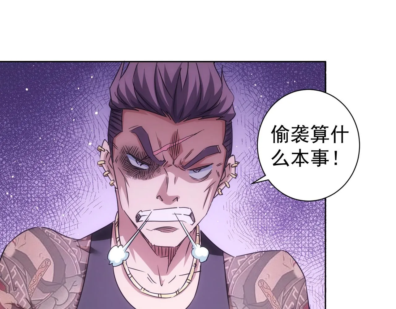 第237话 谁不曾是江湖儿女 第32页