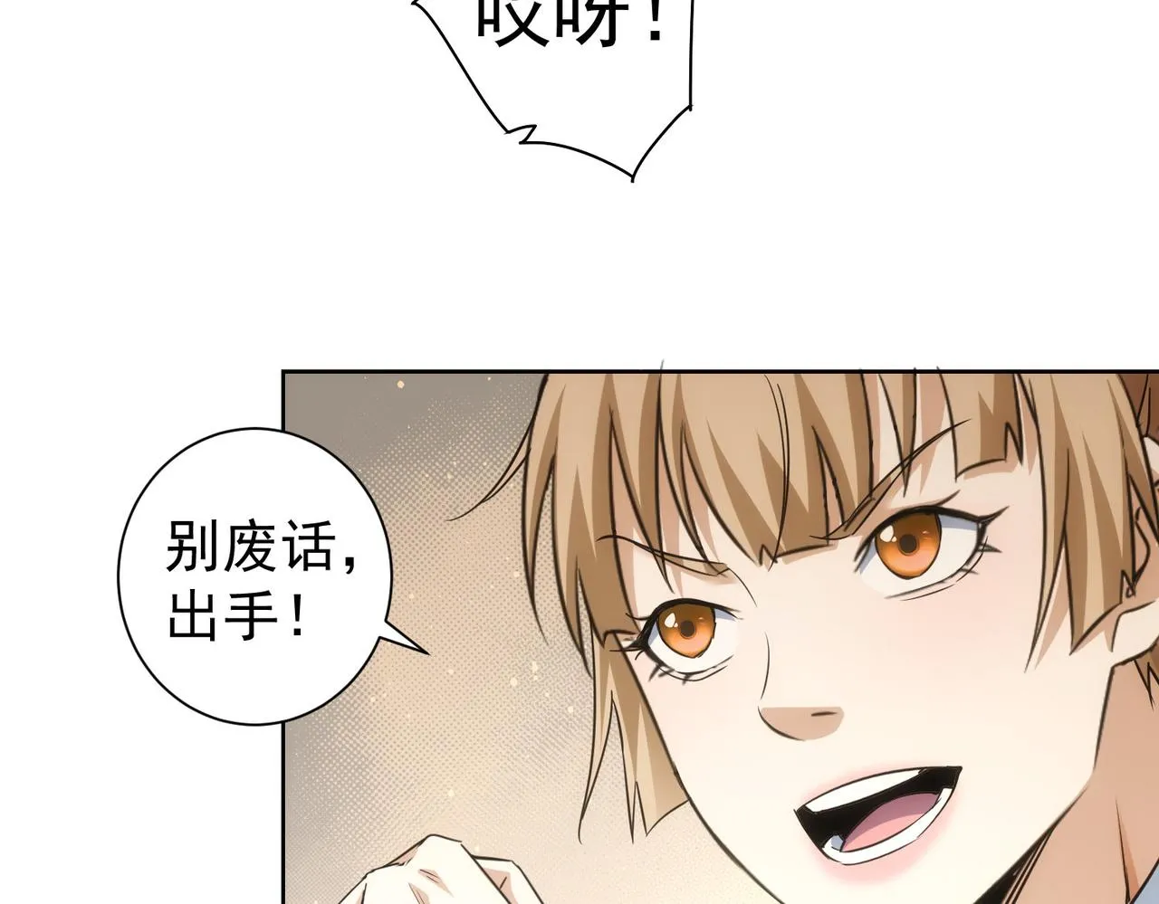 第237话 谁不曾是江湖儿女 第35页