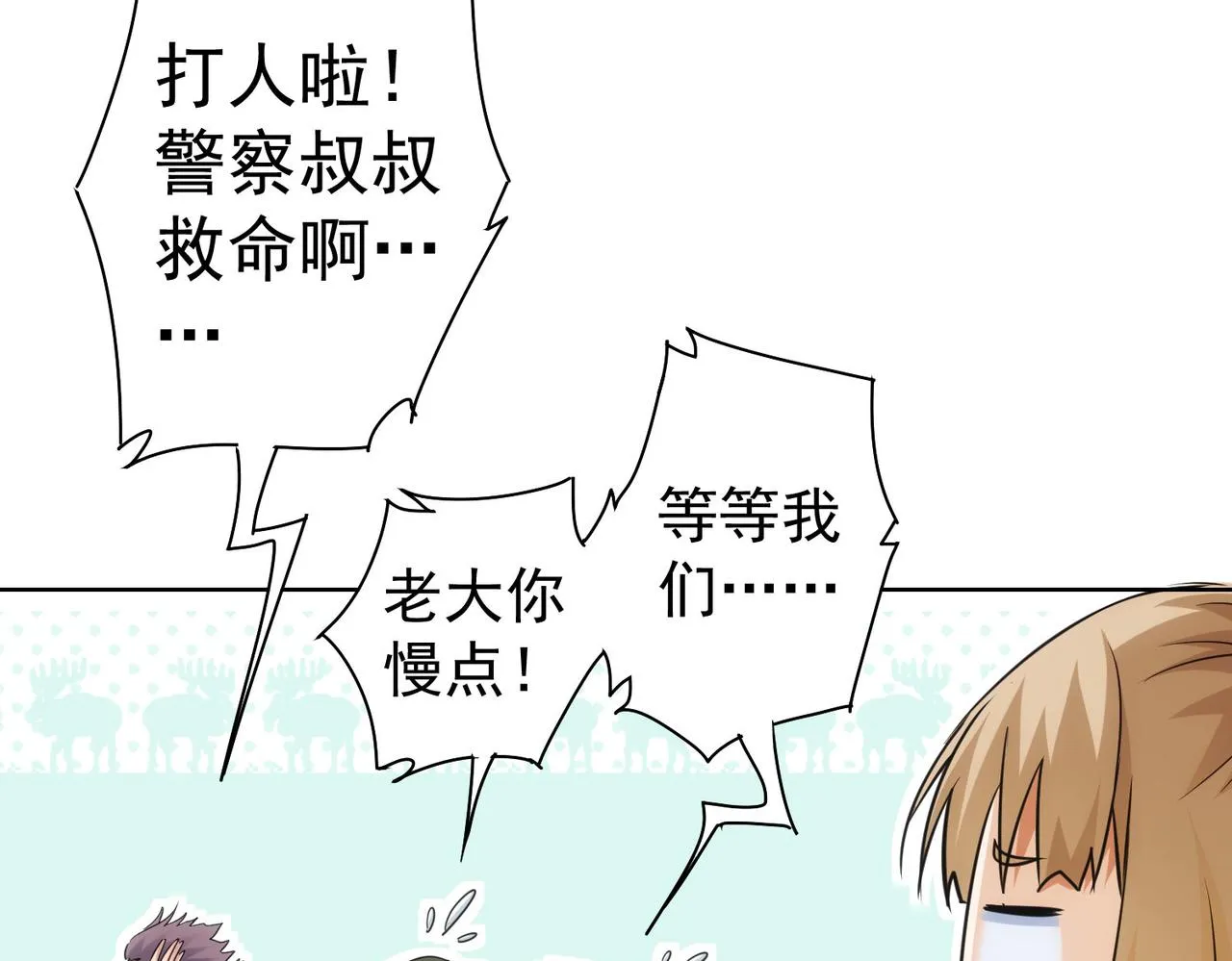 第237话 谁不曾是江湖儿女 第40页