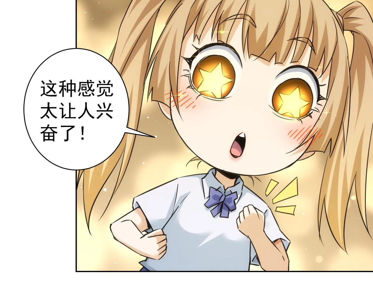 第237话 谁不曾是江湖儿女 第42页