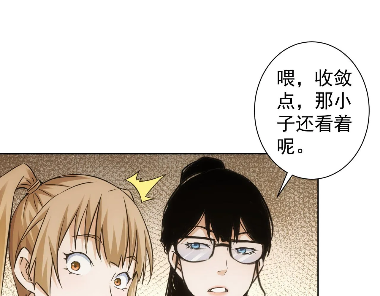 第237话 谁不曾是江湖儿女 第43页