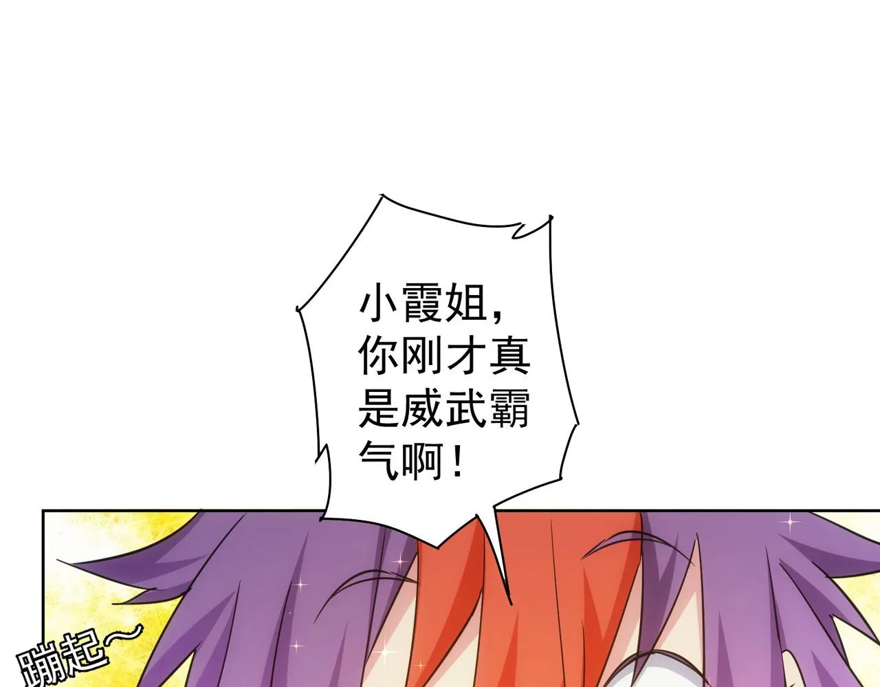 第237话 谁不曾是江湖儿女 第46页