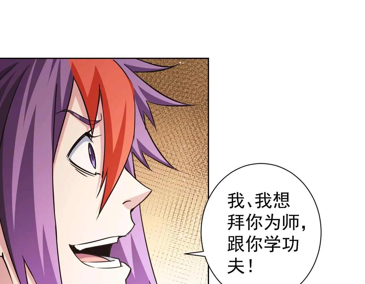 第237话 谁不曾是江湖儿女 第52页